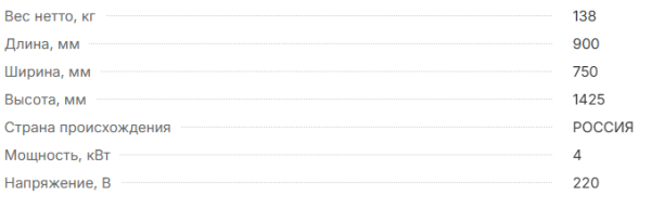 14036 характеристики